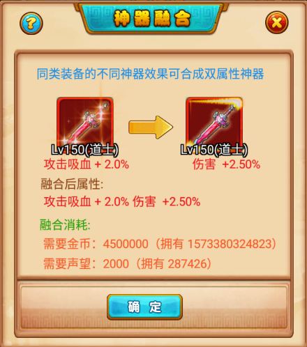 萌侠挂机应用宝版