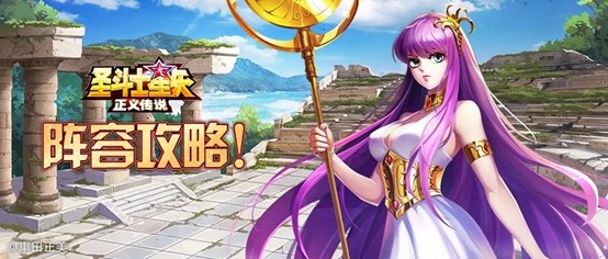 圣斗士星矢正义传说应用宝版