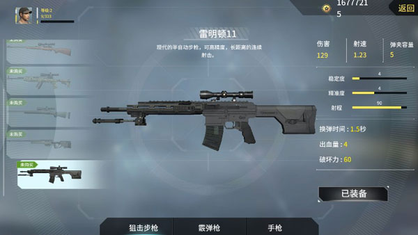 恐龙狙击狩猎游戏正版