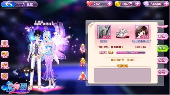 唱舞团应用宝版