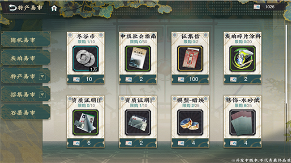 物华弥新官方版