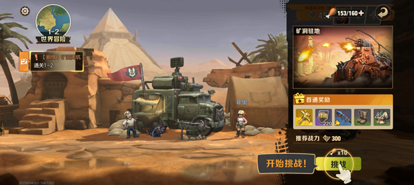 合金弹头觉醒应用宝版