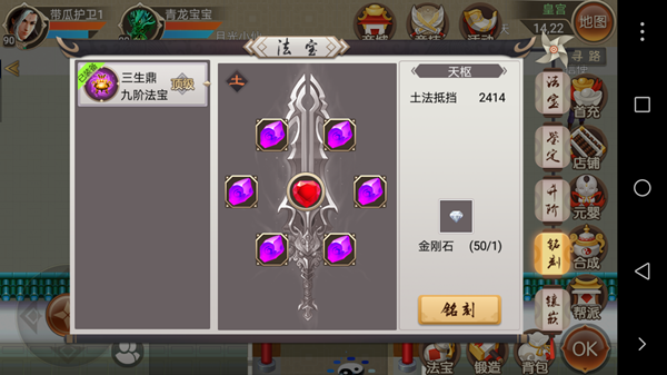 魔与道应用宝版