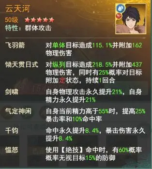 仙剑奇侠传新的开始腾讯版