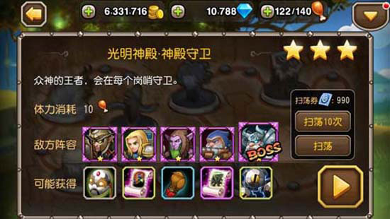 小冰冰传奇应用宝版本