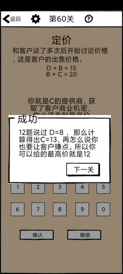 不正经的员工 安卓版