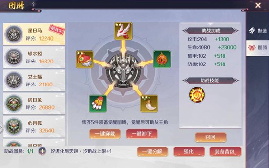 天姬变应用宝版