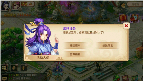 妖神传应用宝版