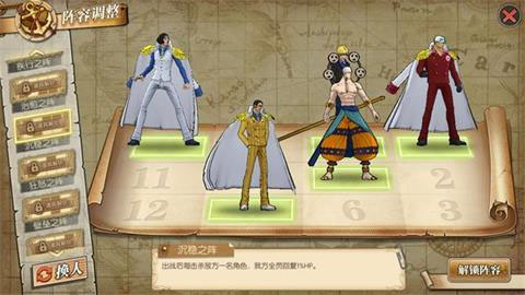 航海王燃烧意志应用宝版本