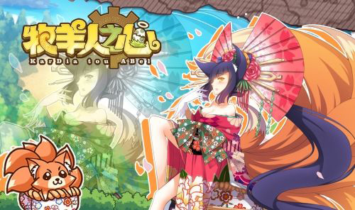 牧羊人之心应用宝版