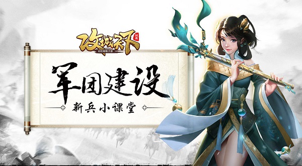 攻城掠地应用宝服