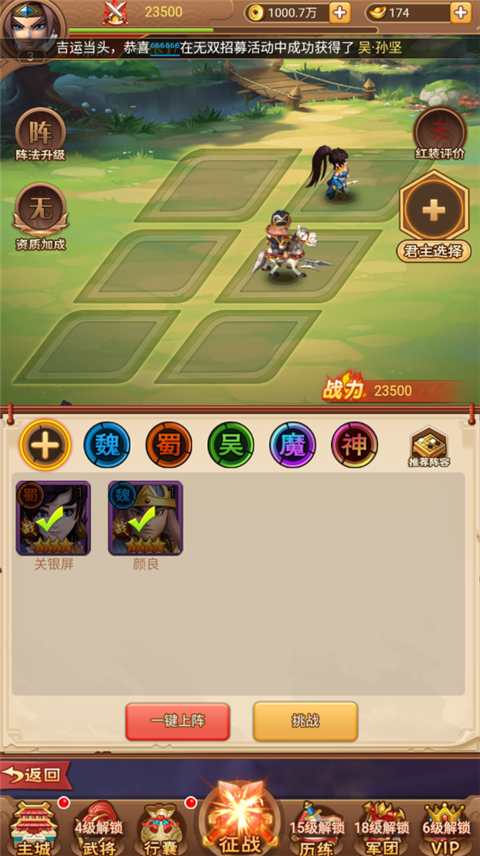 圣光之战官方版