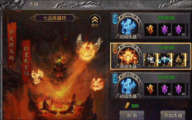 传说之城官方版