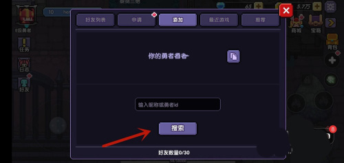 我的勇者官方正版