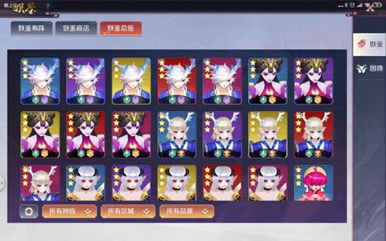 天姬变应用宝版