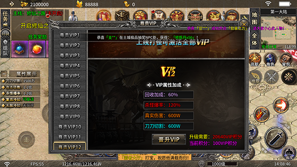 猎魔守护者(狂秒无限刀刷充)