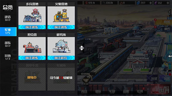 战火使命公测版