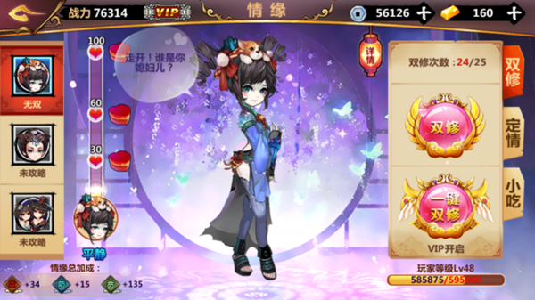 绅士江湖爆衣版