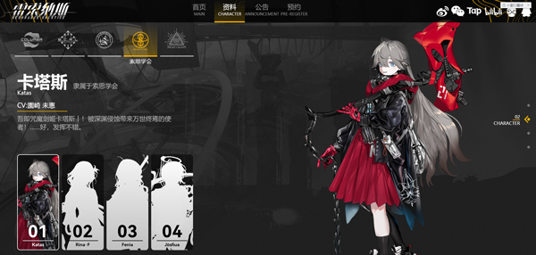 雷索纳斯官方版