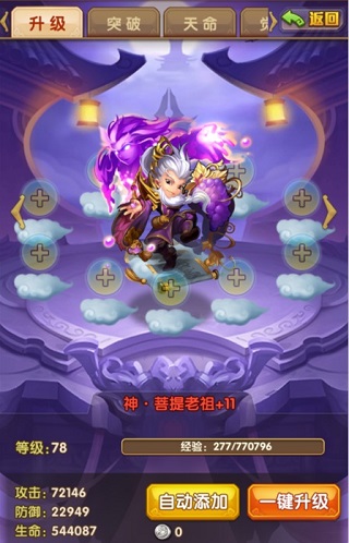 少年西游记应用宝版