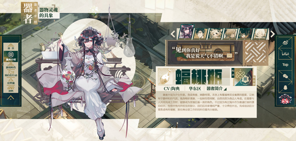 物华弥新官方版