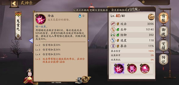 阴阳师应用宝版本