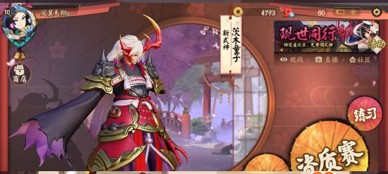 决战平安京应用宝版本