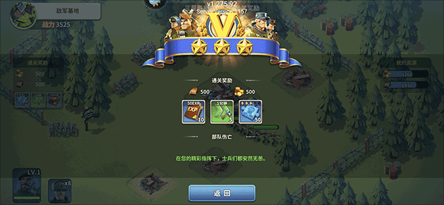 我的战争微信版