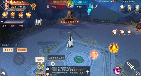 仙梦奇缘应用宝版