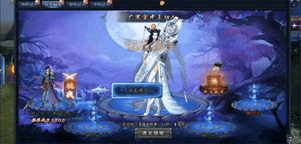 绝世仙王应用宝版