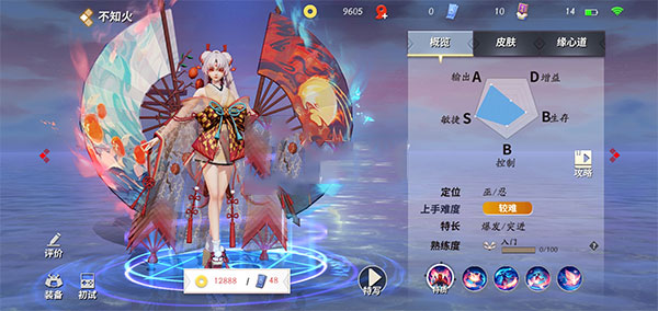 决战平安京正式服最新版