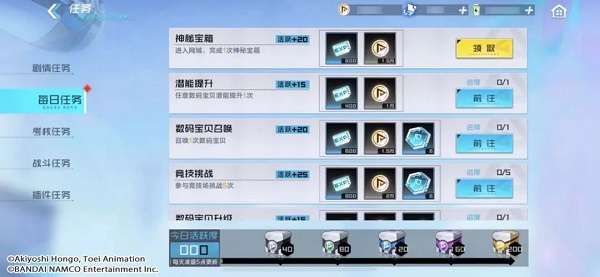 数码宝贝新世纪腾讯版