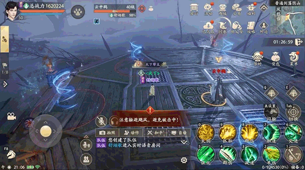 新天龙八部腾讯版