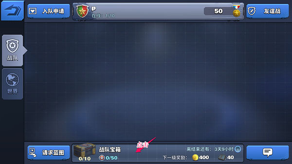 空战争锋应用宝版