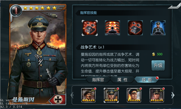 闪电突袭微信版