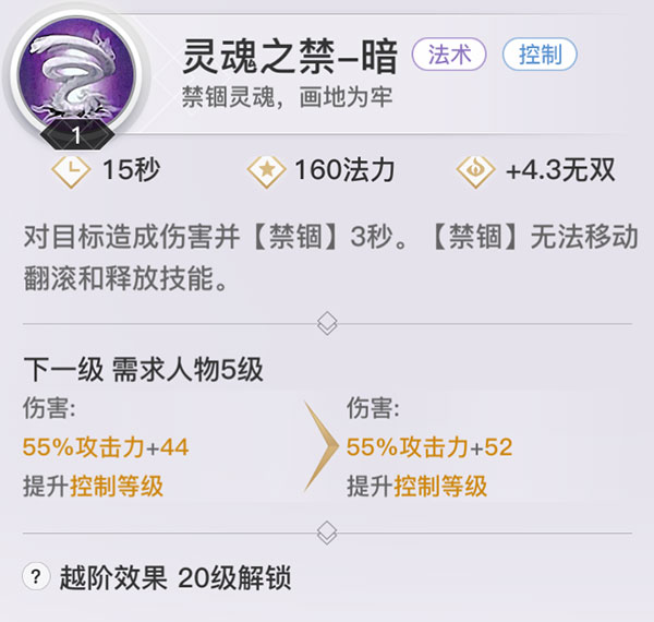 天谕手游应用宝版