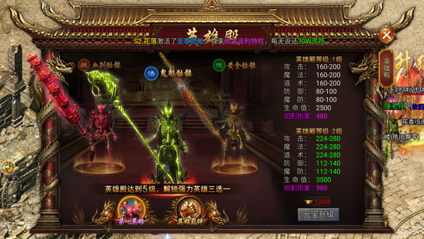 骷髅传奇官方版