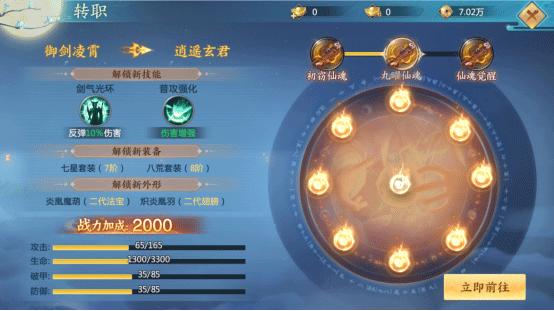 青云诀2应用宝版