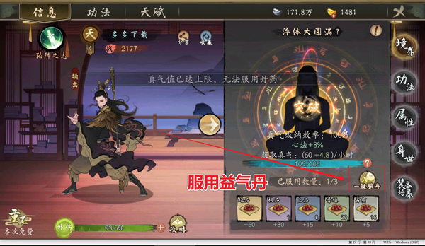 千古江湖梦腾讯版