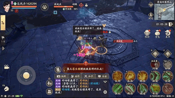 新天龙八部腾讯版