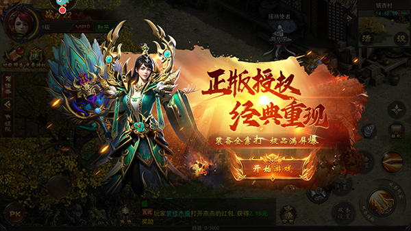 烈火一刀官方版