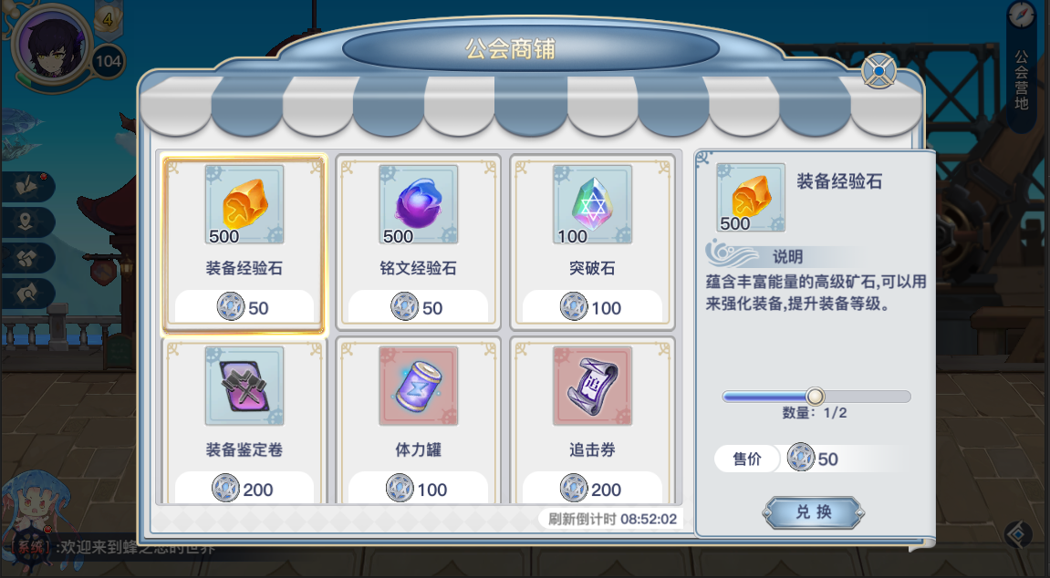 蜂之恋腾讯渠道服