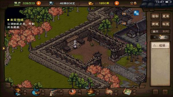 烟雨江湖应用宝版