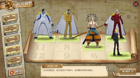 航海王燃烧意志应用宝版本