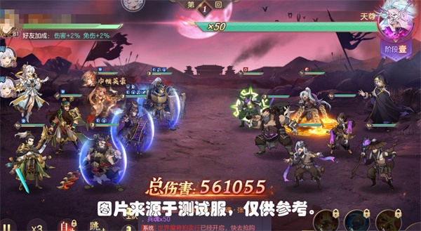 三国志幻想大陆应用宝版本