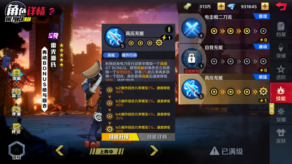 一拳超人正义执行手游官方版