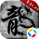 原始传奇应用宝版本