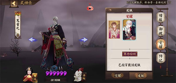 阴阳师应用宝版本