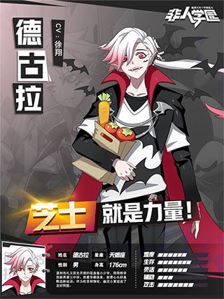 非人学园应用宝版本