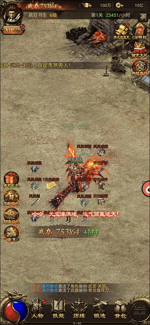 战神霸业h5手游